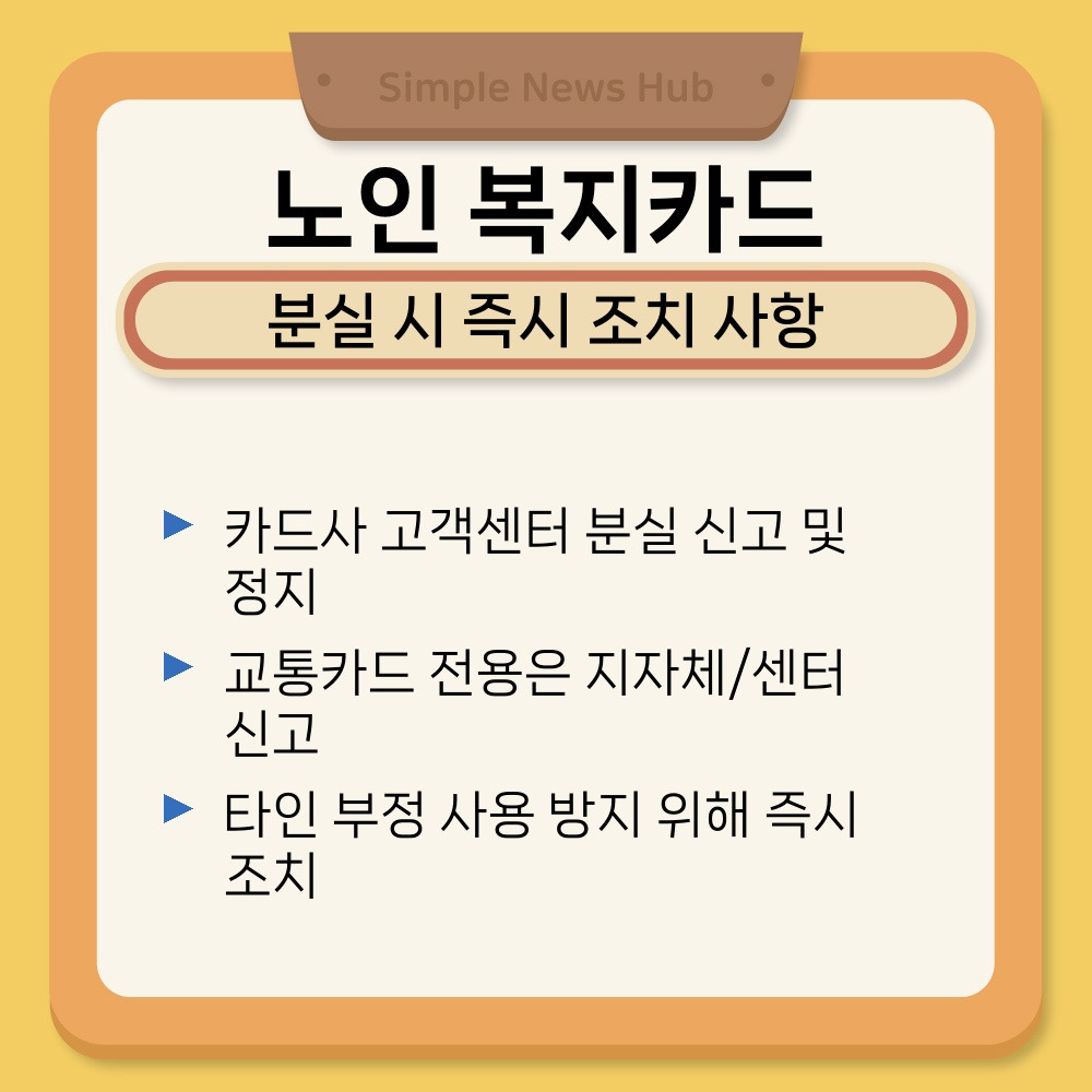01. 분실 시 즉시 조치 사항.jpg