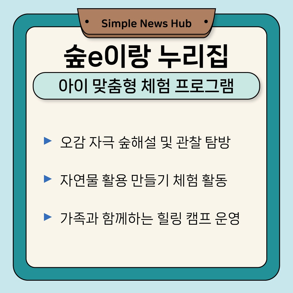 02. 아이 맞춤형 체험 프로그램.jpg