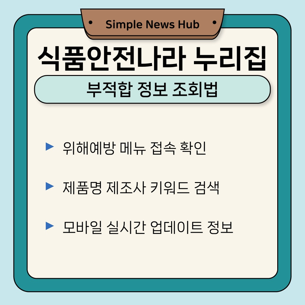 02. 부적합 정보 조회법.jpg