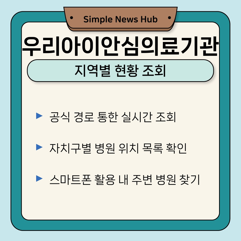 02. 지역별 현황 조회.jpg