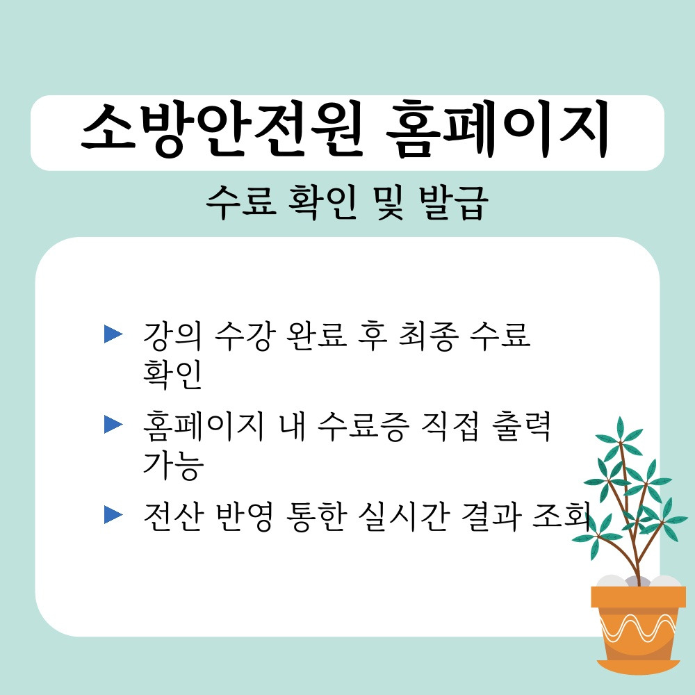 03. 수료 확인 및 발급.jpg