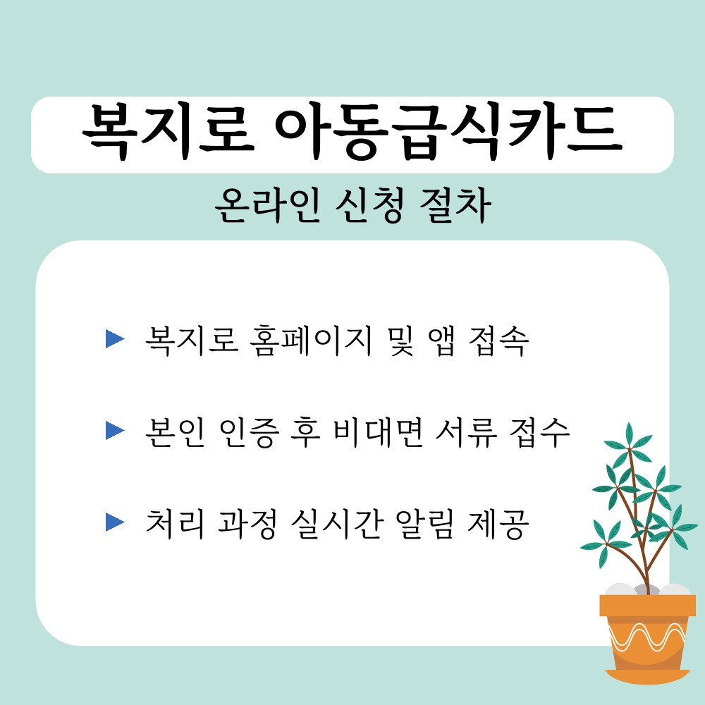 02. 온라인 신청 절차.jpg