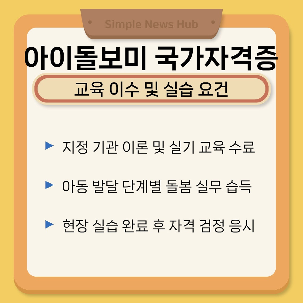 02. 교육 이수 및 실습 요건.jpg