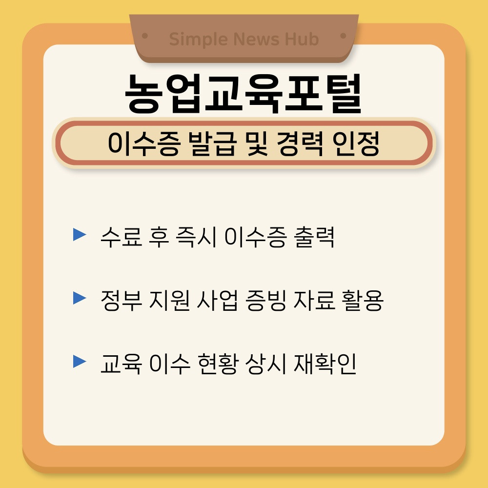 03. 이수증 발급 및 경력 인정.jpg