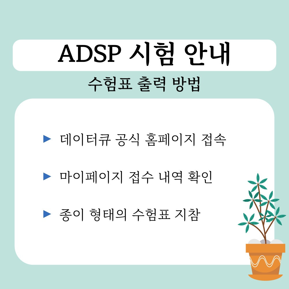 01. 수험표 출력 방법.jpg