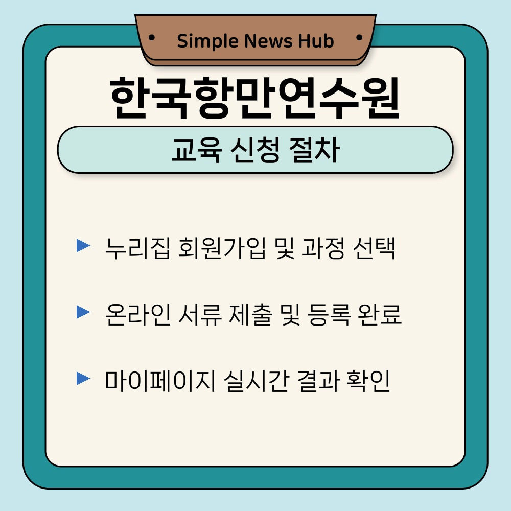 03. 교육 신청 절차.jpg