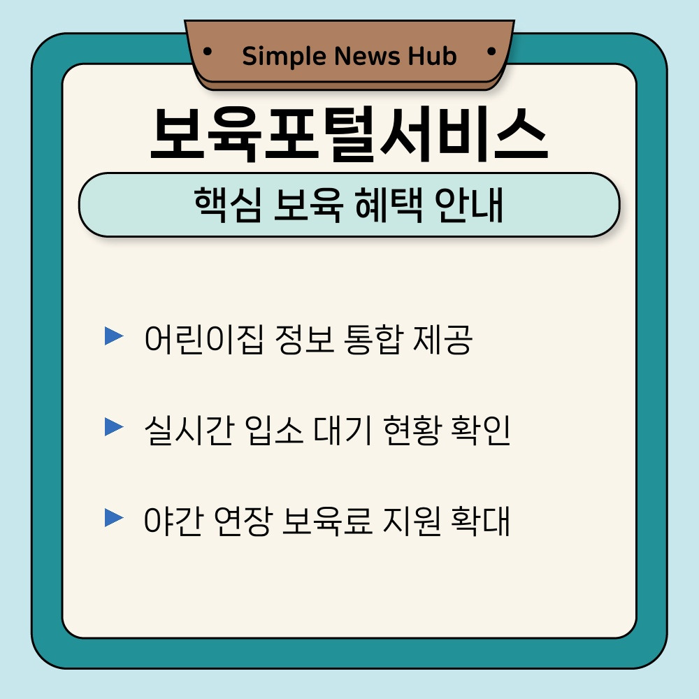 01. 핵심 보육 혜택 안내.jpg