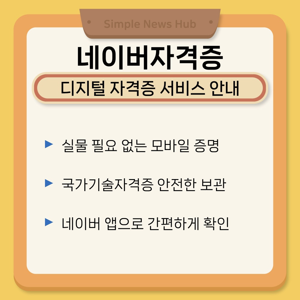 01. 디지털 자격증 서비스 안내.jpg