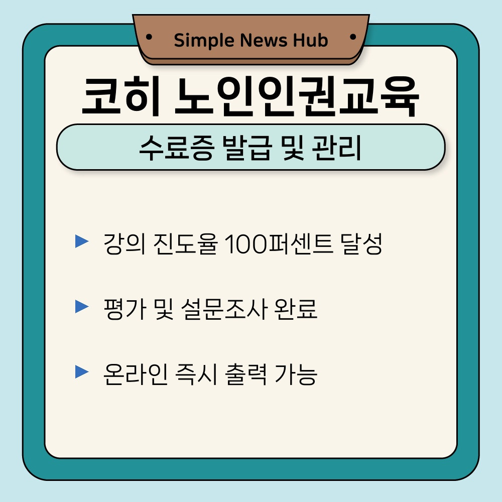 03. 수료증 발급 및 관리.jpg