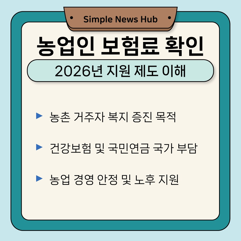 01. 2026년 지원 제도 이해.jpg