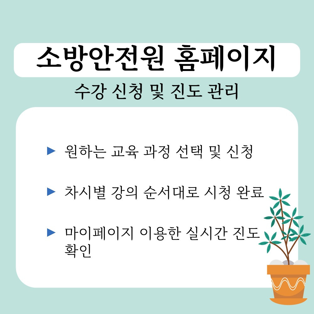 02. 수강 신청 및 진도 관리.jpg