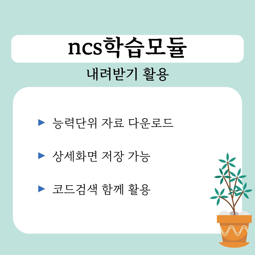 03. 내려받기 활용.jpg