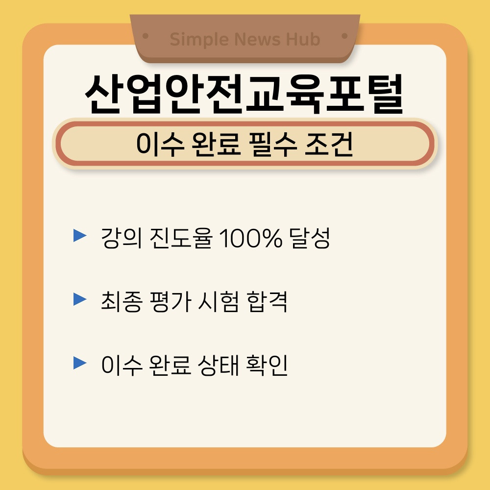 02. 이수 완료 필수 조건.jpg