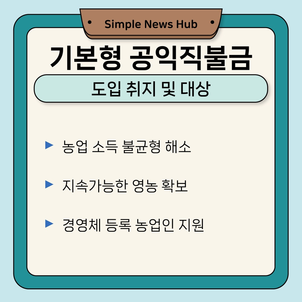 01. 도입 취지 및 대상.jpg