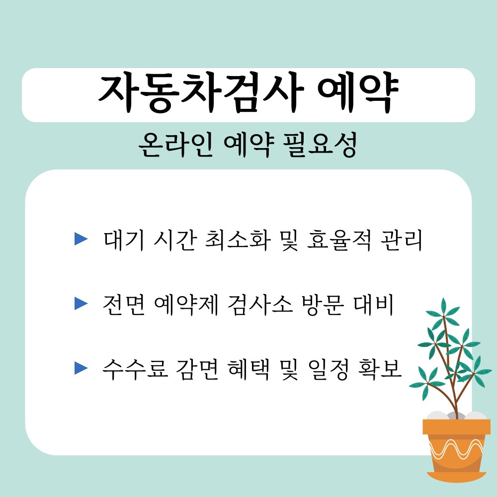 01. 온라인 예약 필요성.jpg