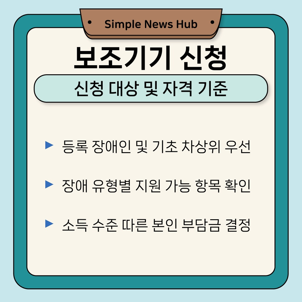 01. 신청 대상 및 자격 기준.jpg