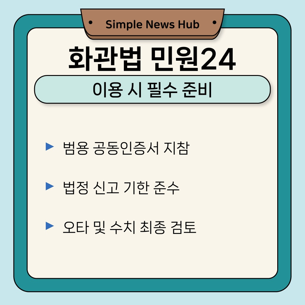 03. 이용 시 필수 준비.jpg