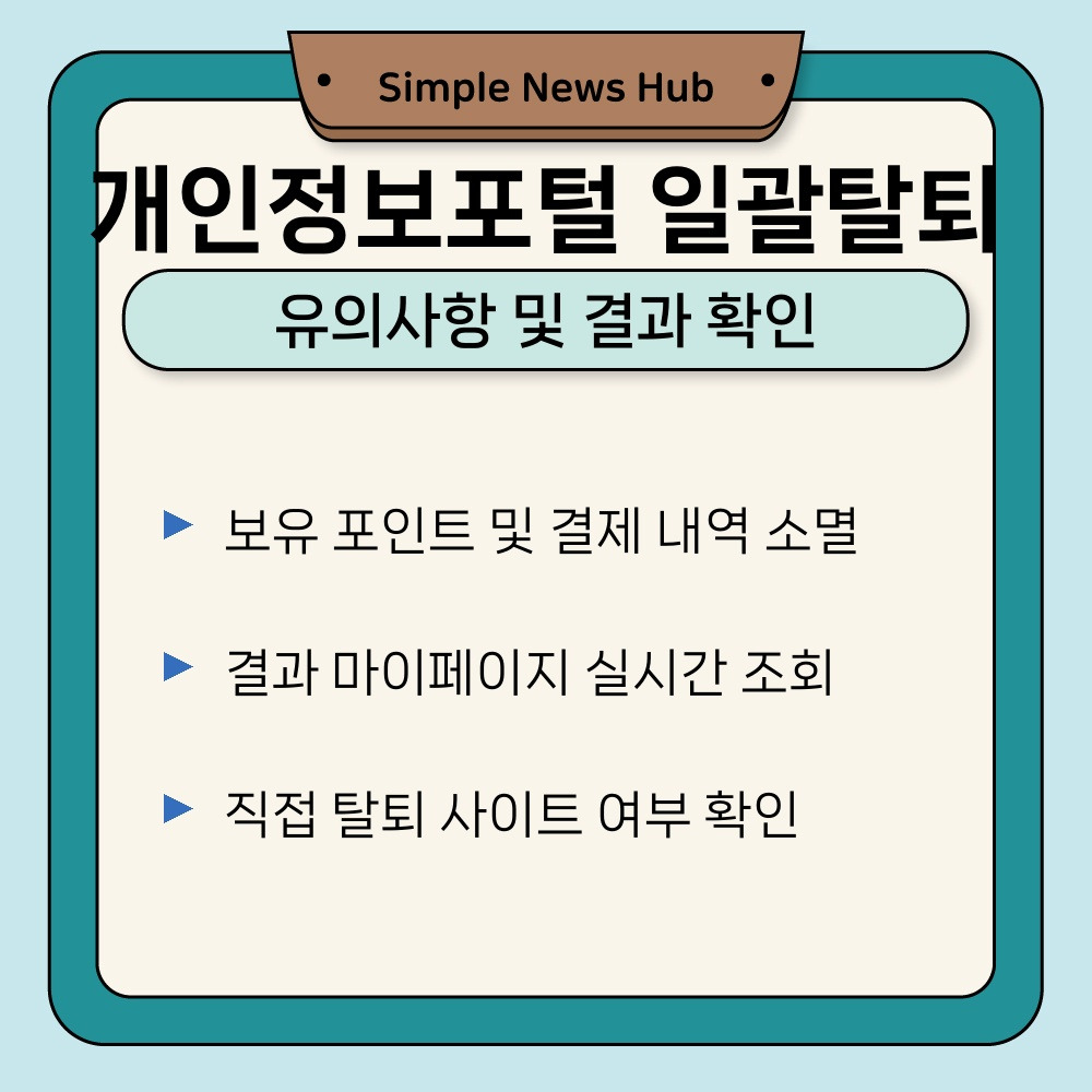 03. 유의사항 및 결과 확인.jpg