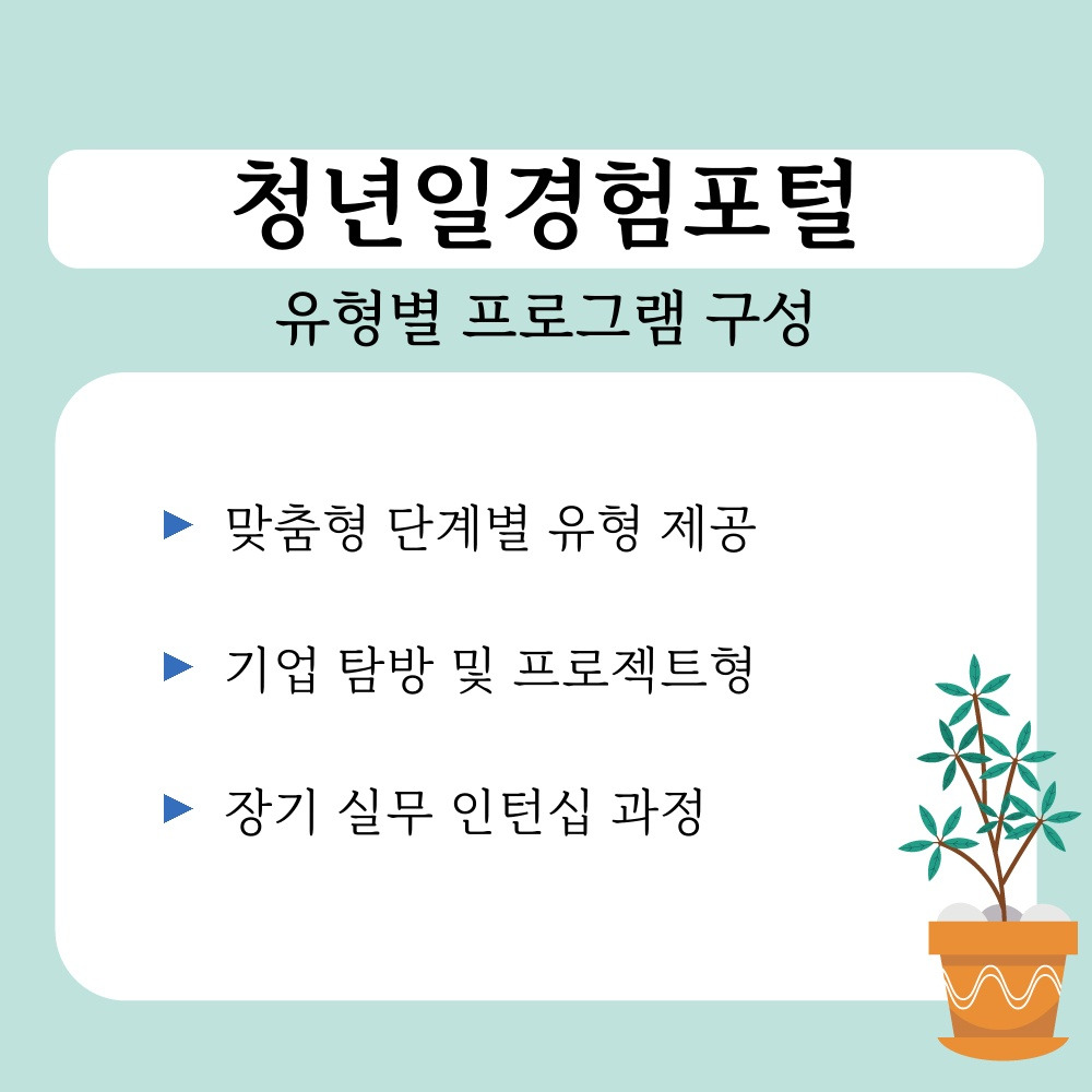 01. 유형별 프로그램 구성.jpg