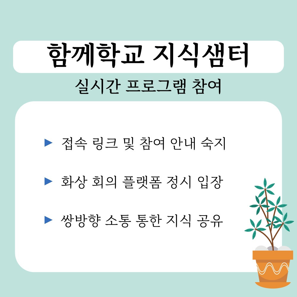 02. 실시간 프로그램 참여.jpg