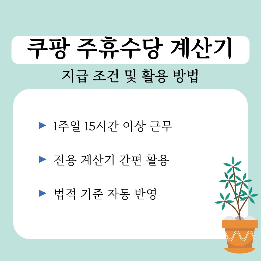 01. 지급 조건 및 활용 방법.jpg