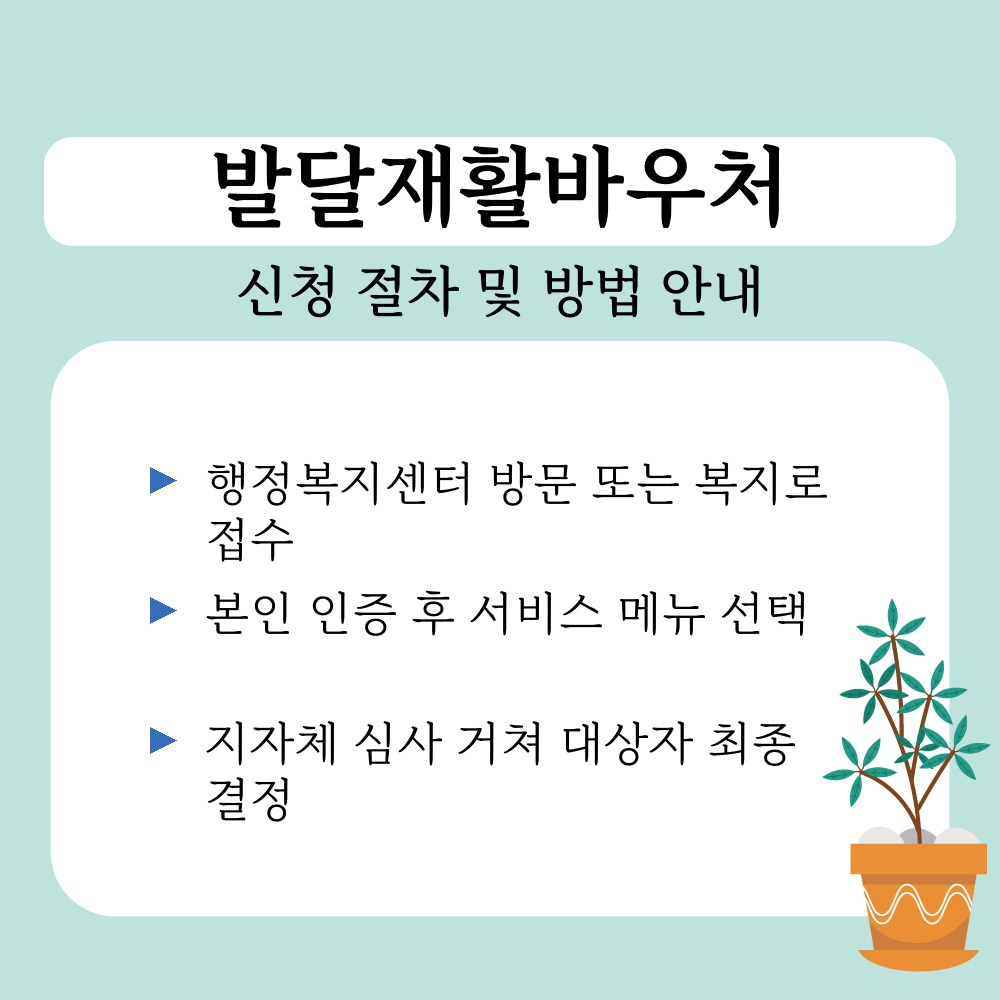 02. 신청 절차 및 방법 안내.jpg