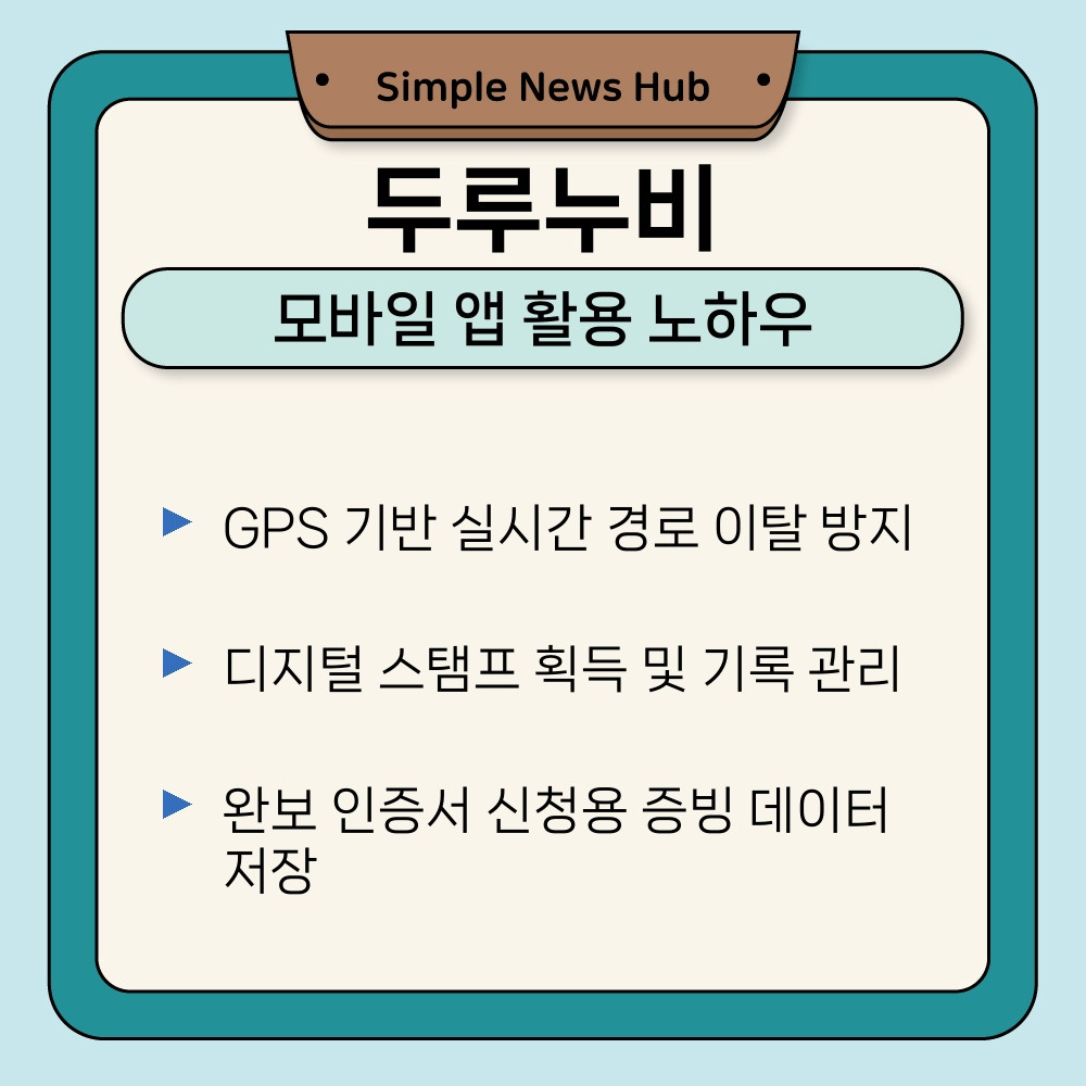 03. 모바일 앱 활용 노하우.jpg