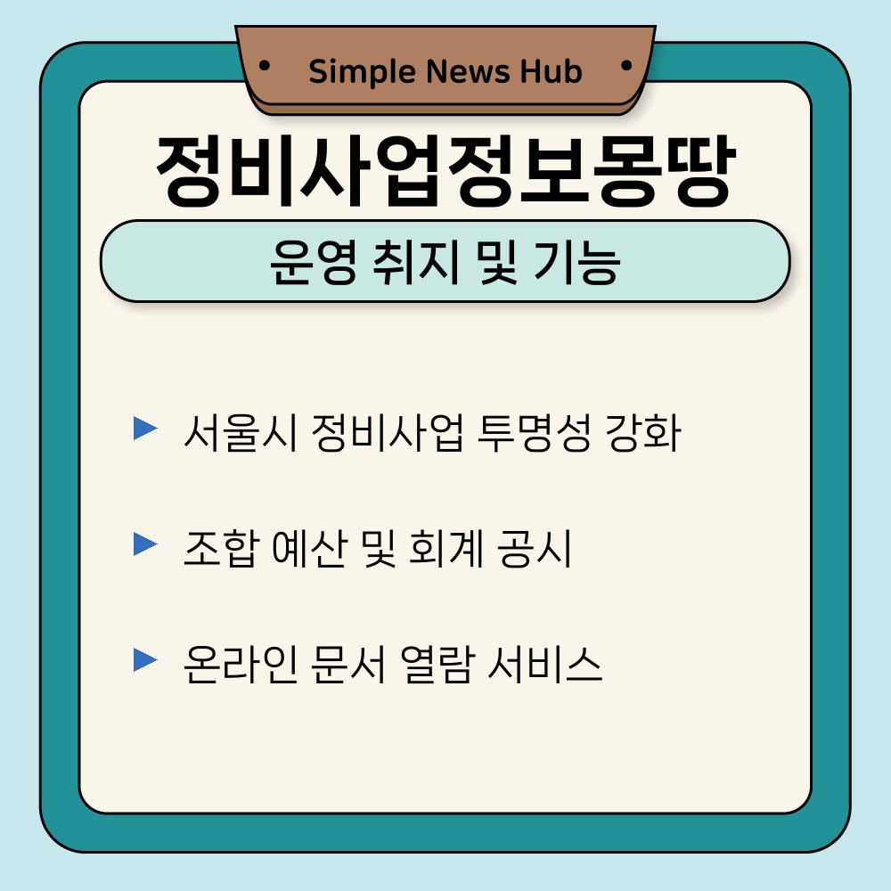 01. 운영 취지 및 기능.jpg