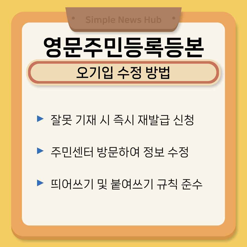 03. 오기입 수정 방법.jpg