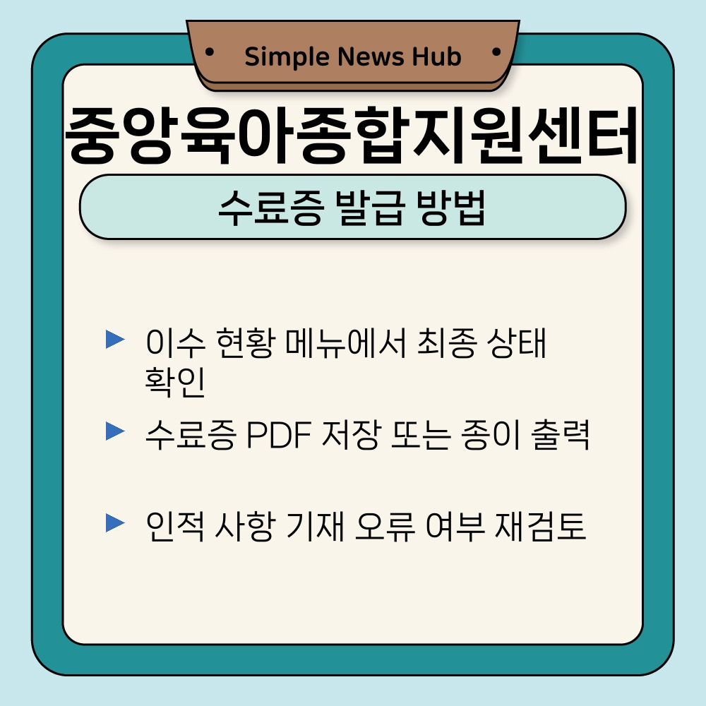 03. 수료증 발급 방법.jpg