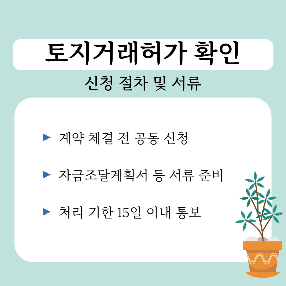 03. 신청 절차 및 서류.jpg