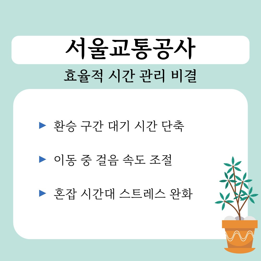 03. 효율적 시간 관리 비결.jpg