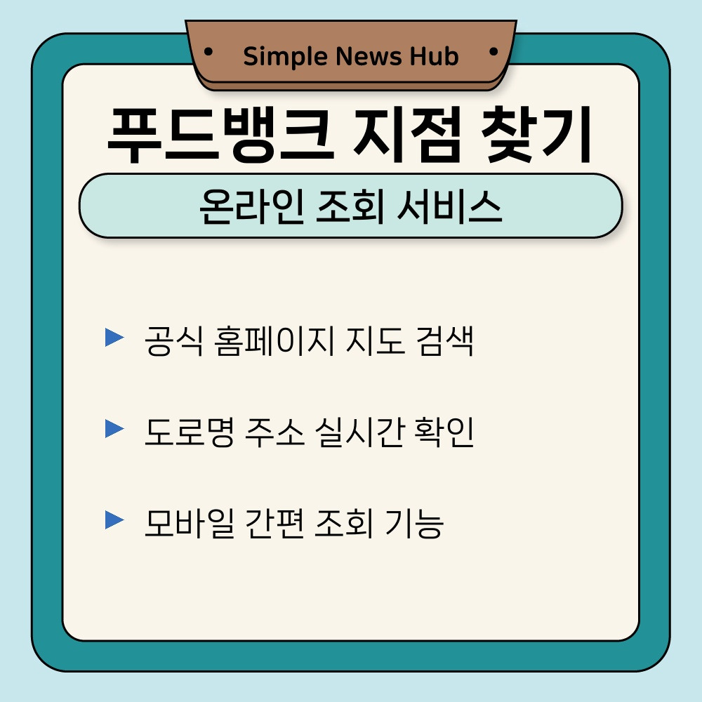 02. 온라인 조회 서비스.jpg
