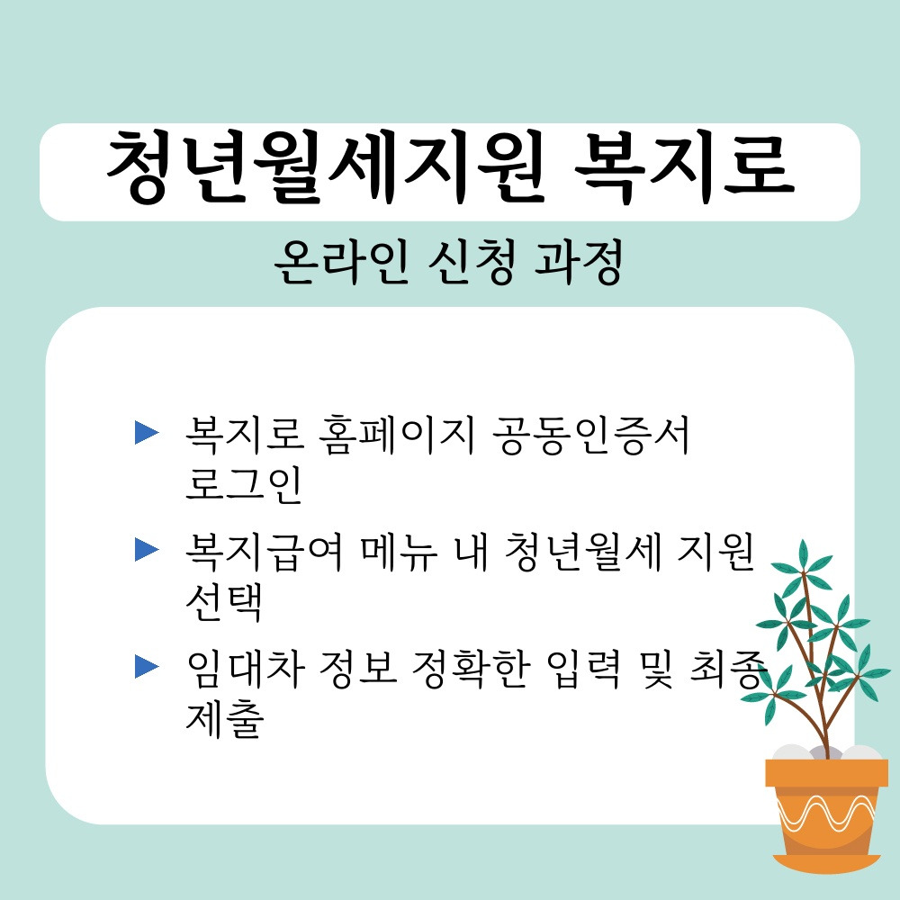 02. 온라인 신청 과정.jpg