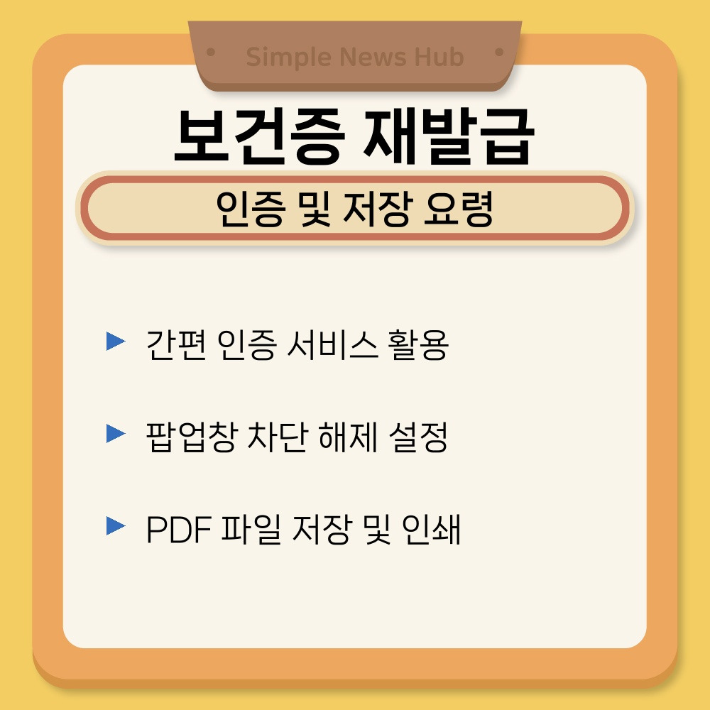 03. 인증 및 저장 요령.jpg