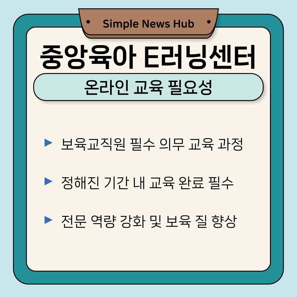 01. 온라인 교육 필요성.jpg