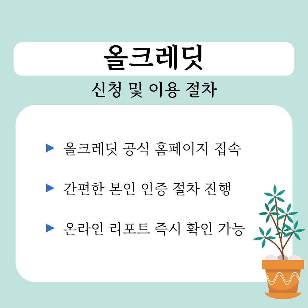 02. 신청 및 이용 절차.jpg