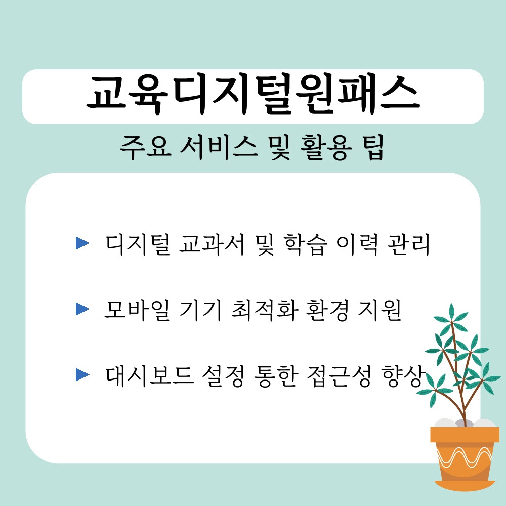 03. 주요 서비스 및 활용 팁.jpg