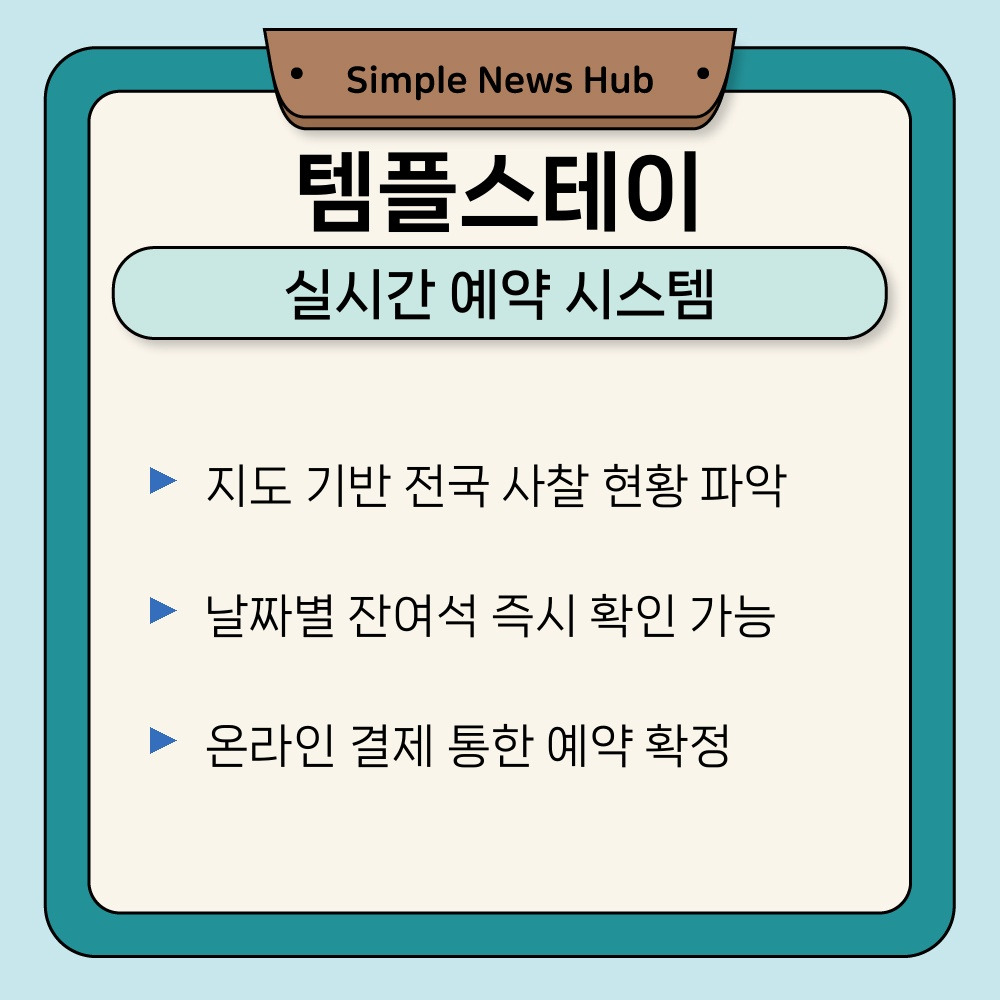 01. 실시간 예약 시스템.jpg