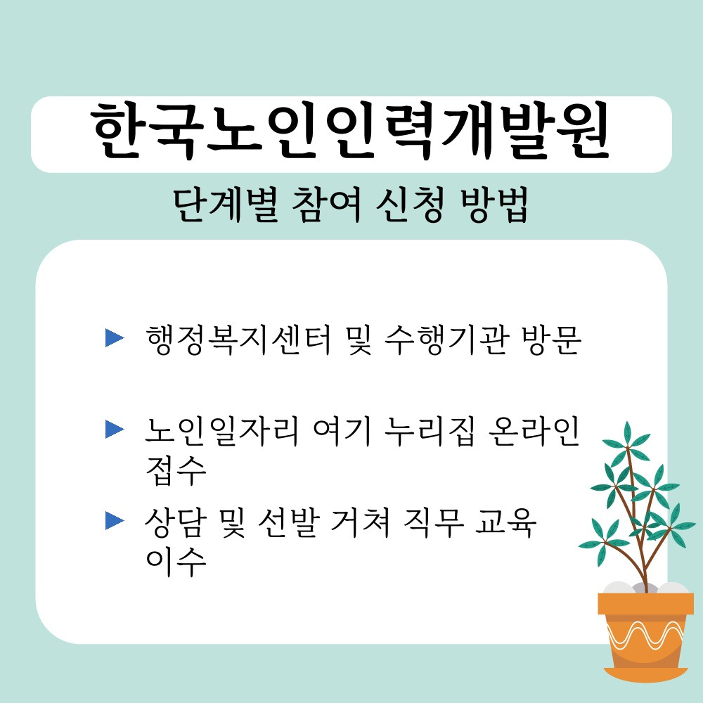 02. 단계별 참여 신청 방법.jpg