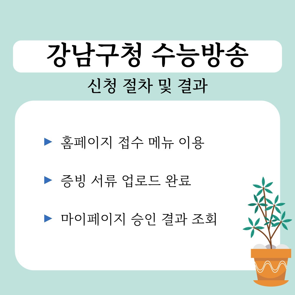 03. 신청 절차 및 결과.jpg