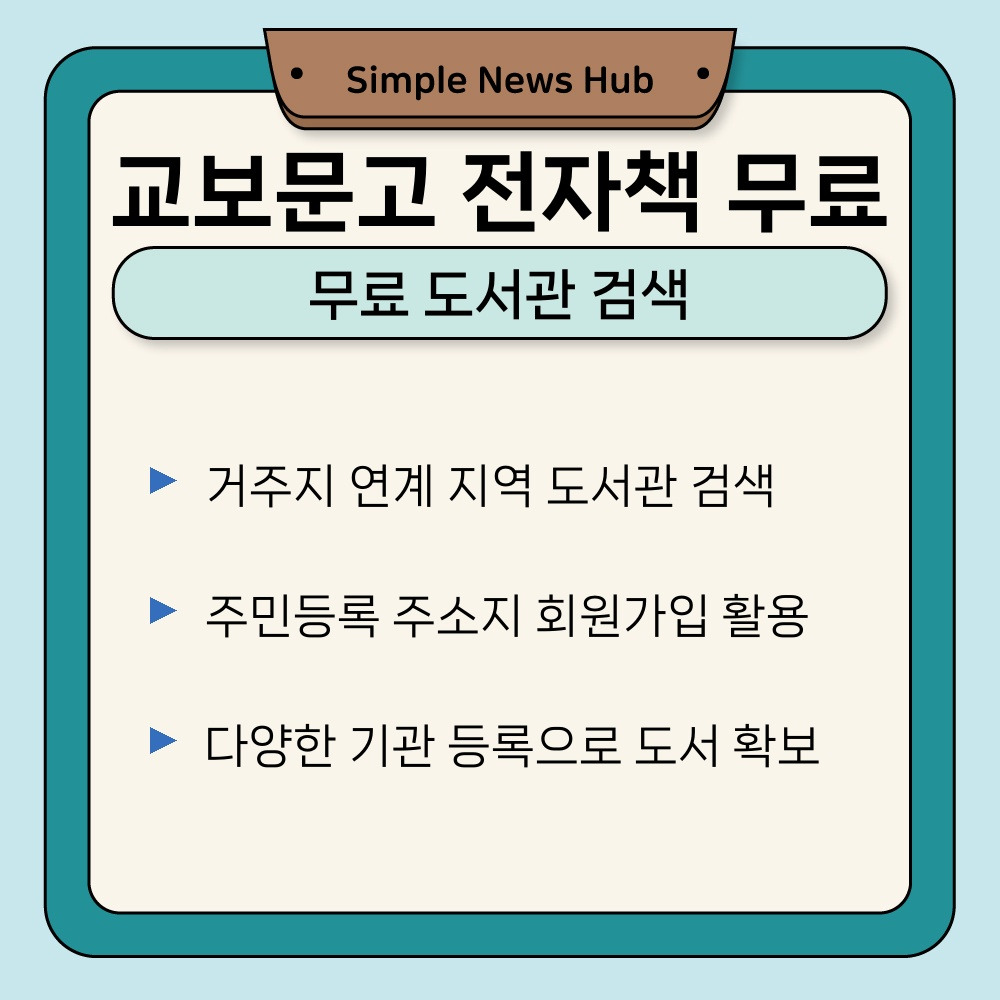 03. 무료 도서관 검색.jpg