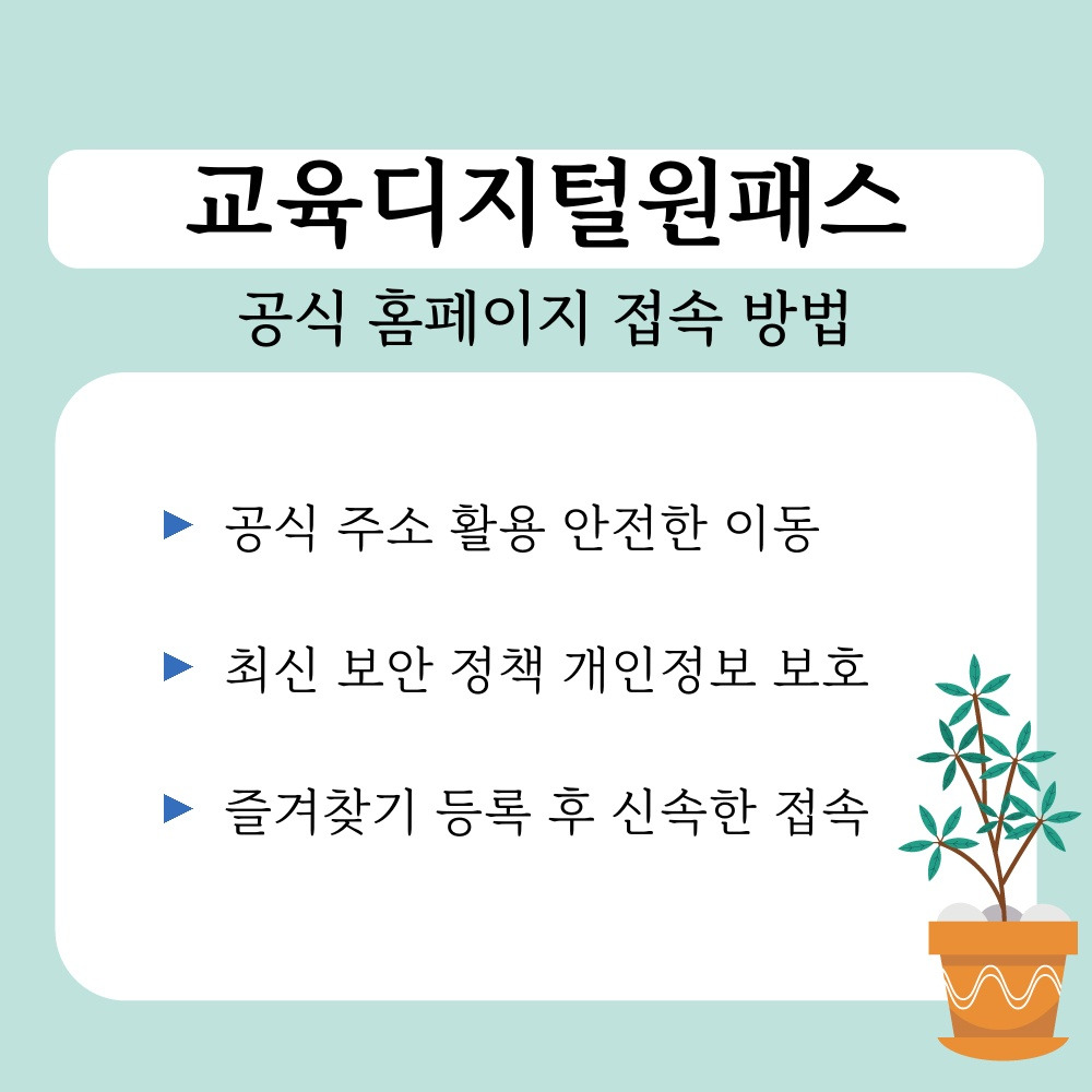 01. 공식 홈페이지 접속 방법.jpg