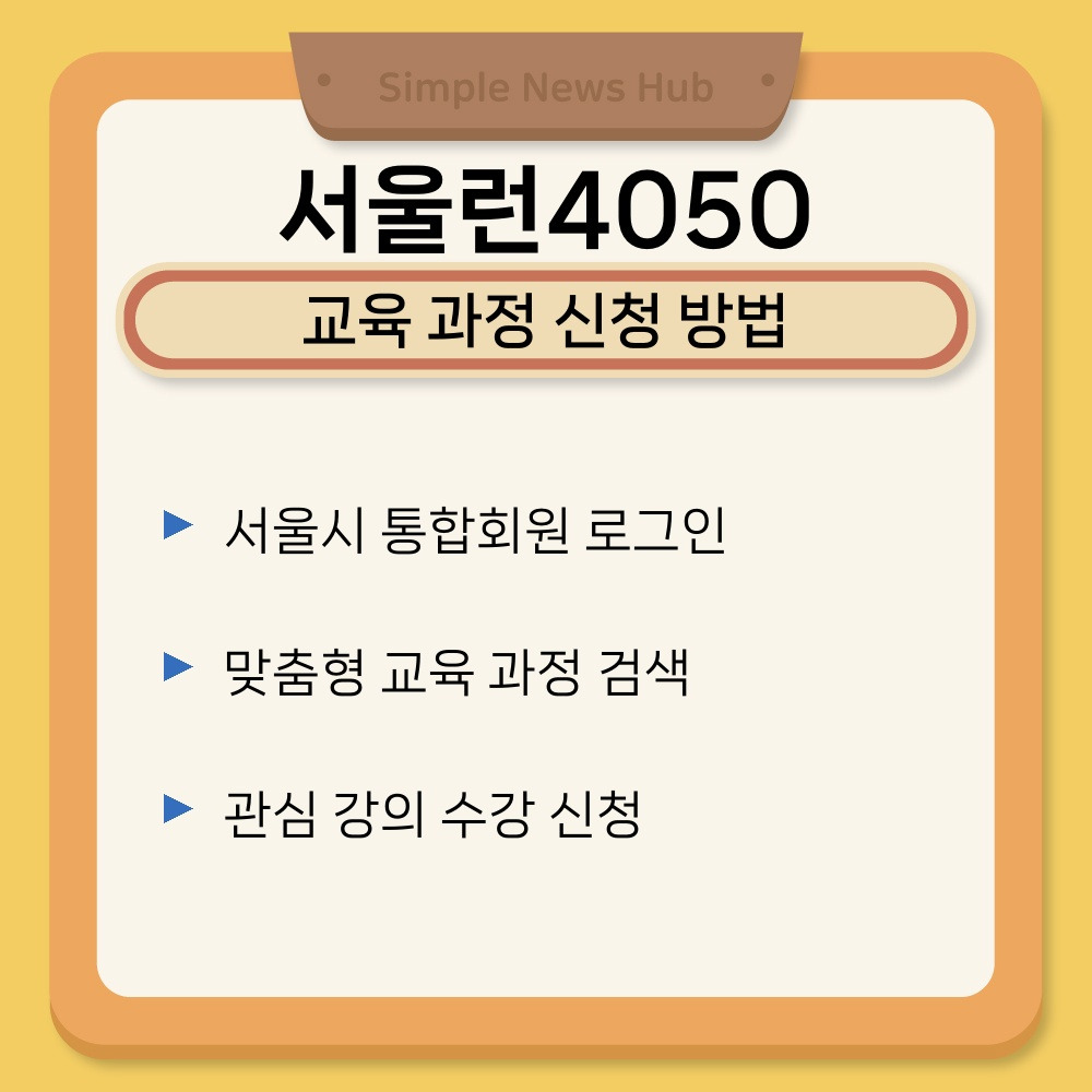 01. 교육 과정 신청 방법.jpg