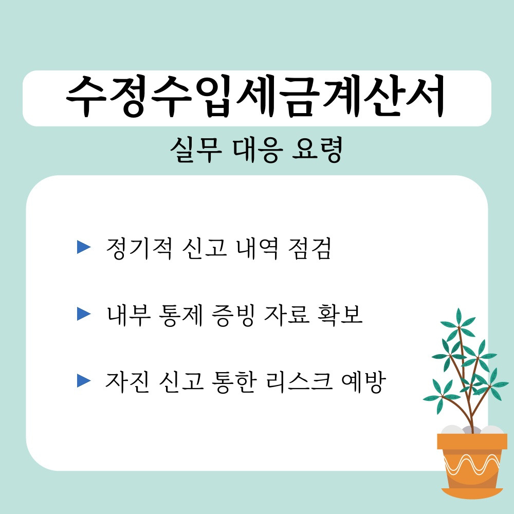 03. 실무 대응 요령.jpg