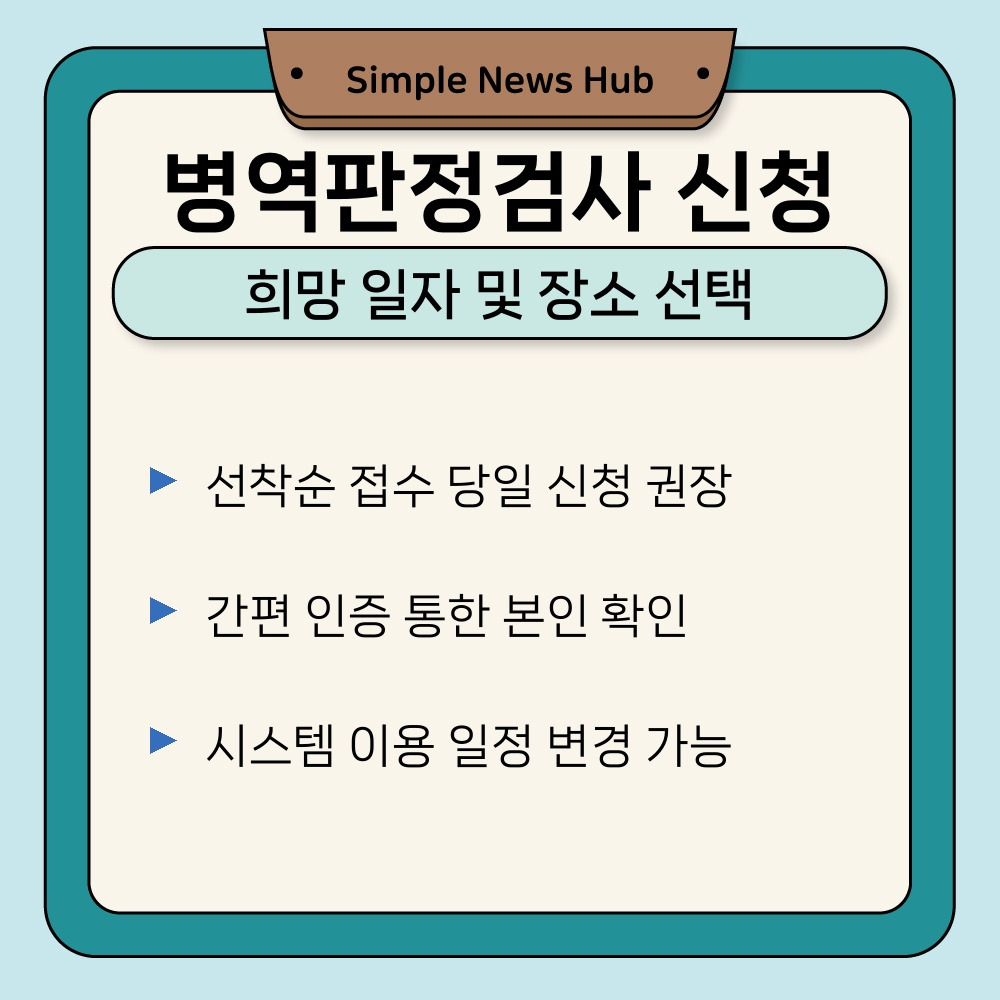 03. 희망 일자 및 장소 선택.jpg