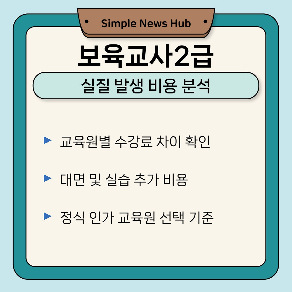03. 실질 발생 비용 분석.jpg