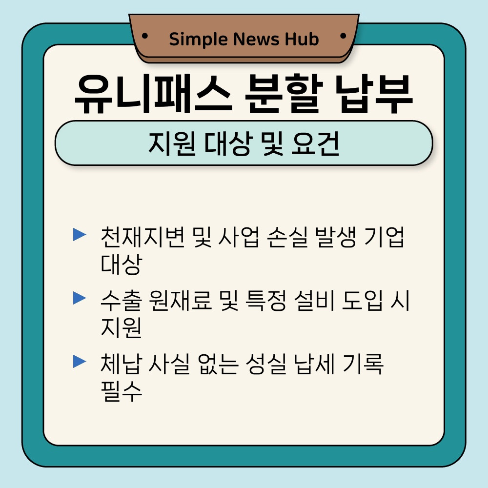 01. 지원 대상 및 요건.jpg