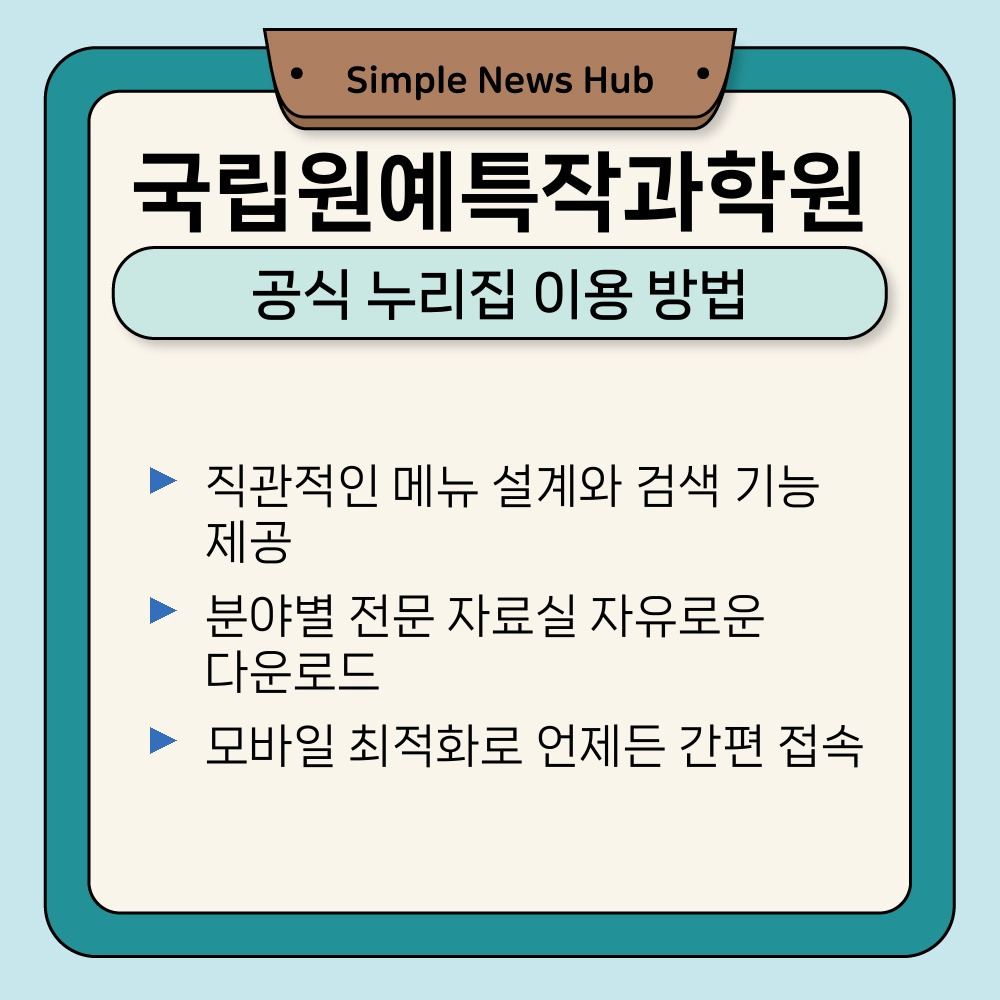 01. 공식 누리집 이용 방법.jpg