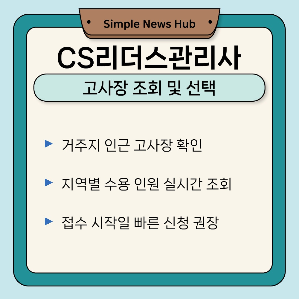 02. 고사장 조회 및 선택.jpg